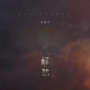 啊～嗯别告诉妈妈
